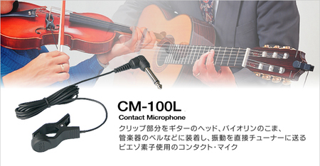 Korg CM-100L