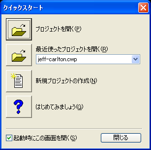 【クイックスタート】