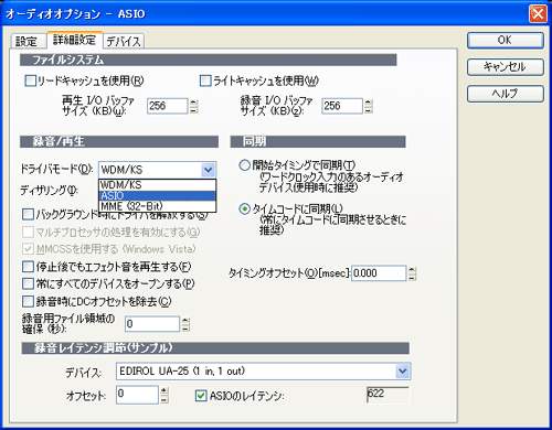 【オーディオ】【詳細設定】