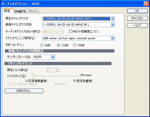 【オーディオ】【設定】
