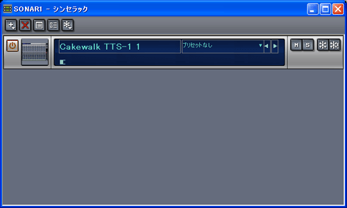 「シンセラック」に「Cakewalk TTS-1」がマウントされました.