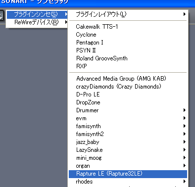 「シンセラック」のプルダウン・メニューから【Rapture LE】を選択して「シンセラック」にマウントします.