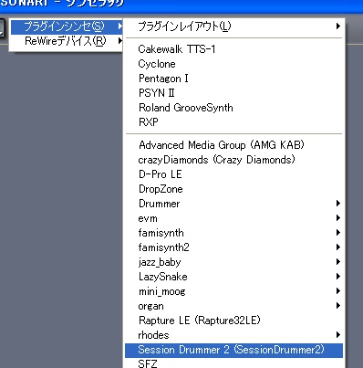 「シンセラック」のプルダウン・メニューから【Session Drummer 2】を選択して「シンセラック」にマウントします.