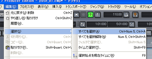 すべてのデータを選択状態(アクティブ/反転表示)にします.