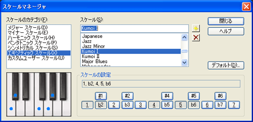 【スケールのカテゴリ(F)】から【エキゾティック スケール(X)】を選択し【スケール(S)】から【Kumoi T】を選択します.
