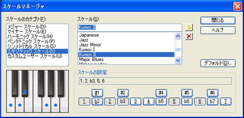 【スケールのカテゴリ(F)】から【エキゾティック スケール(X)】を選択し【スケール(S)】から【Kumoi U】を選択します.