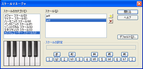 【スケールの設定】ボタンがアクティブになります.