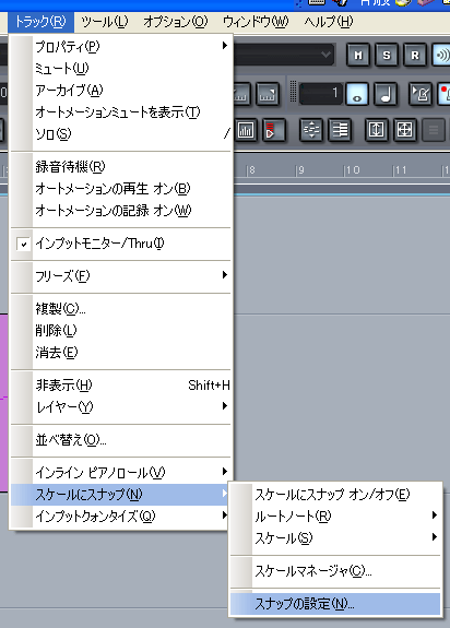 【トラック(R)】から【スケールにスナップ(N)】【スナップの設定(N)】と選択します.