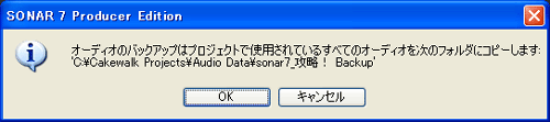 「アラート・ウインドウ」が開きますので、そのまま【OK】ボタンを押します.