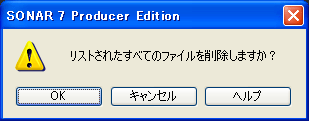 【OK】ボタンを押します.