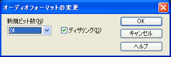 デフォルトのまま【OK】ボタンを押します.