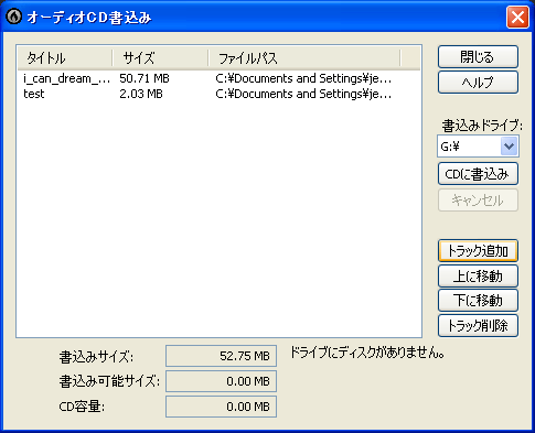 【トラック追加】ボタンを押して「オーディオwavファイル」を追加します.