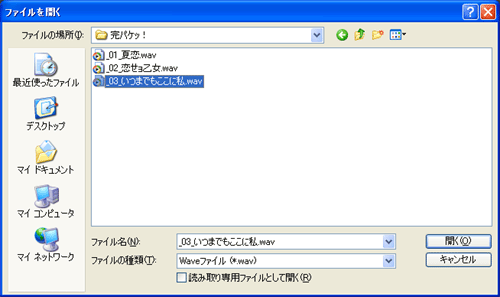 「CD」に書込みたい「wavファイル」を選択して【開く(O)】ボタンを押します.