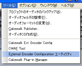 【ツール(L)】から【External Encoder Configuration ユーティリティ】を選択します.