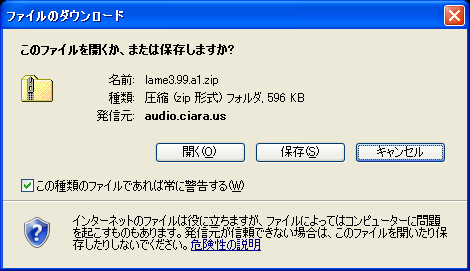 【LAME】をダウンロードして来ます.
