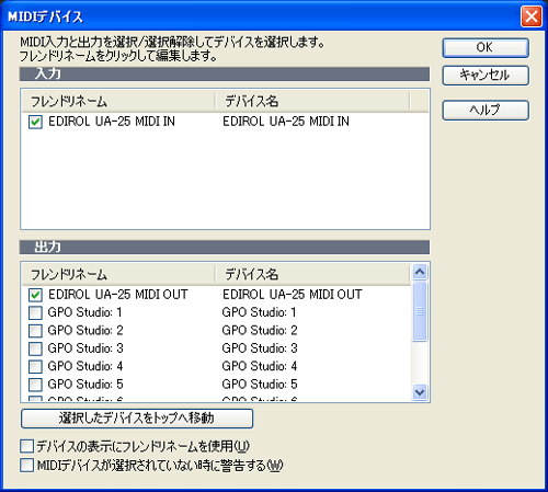 【MIDIデバイス】の入出力が管理出来ます.