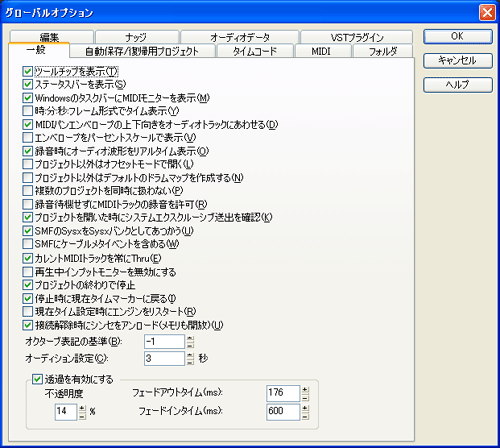 任意の設定を行って【OK】ボタンを押します.