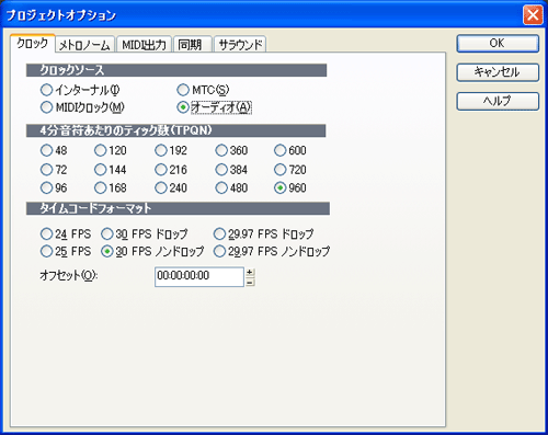 任意の設定を行って【OK】ボタンを押します.