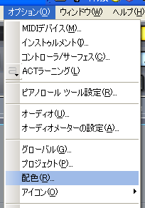 【オプション(O)】から【配色(R)】を選択します.