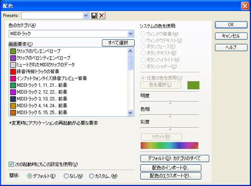 任意の設定を行って【OK】ボタンを押します.