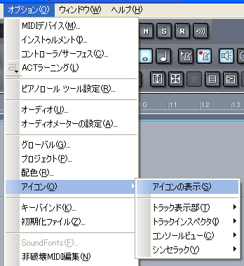 【オプション(O)】から【アイコン(O)】【アイコンの表示(S)】と選択します.