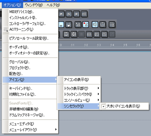 【オプション(O)】から【アイコン(O)】【シンセラック(Y)】と選択します.