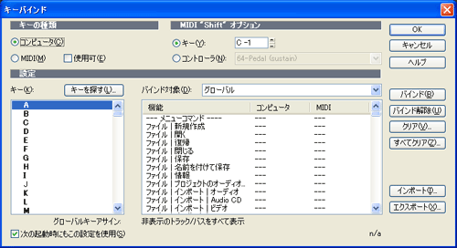 「キーボード」の「ショートカット」を設定する事が可能です.