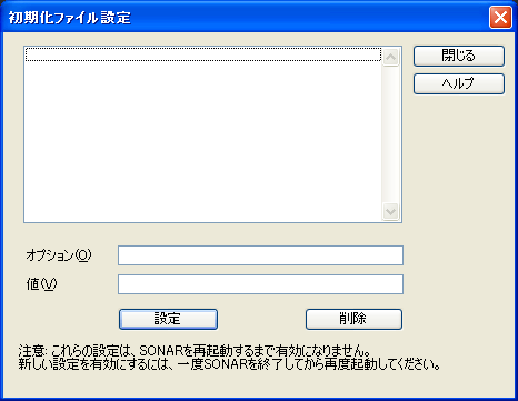「初期化」する「ファイル」が設定出来ます.