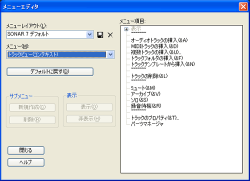 【メニューエディタ】ウインドウが開きます.