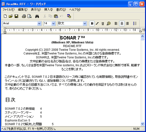 【ReadMe.RTF】ファイルは、Sonar 7 を購入した時に読んで欲しいファイルです.