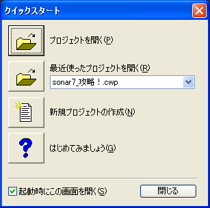 好みの始め方で「プロジェクト」を開始します.