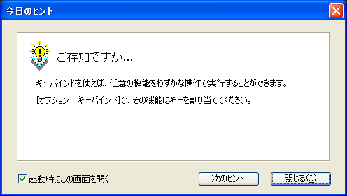 「ヒント」を読んで今日の攻略の参考にします.