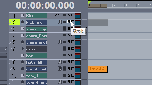 「Kick」を入力しますので【kick_midi】トラックの【最大化】ボタンを押します.