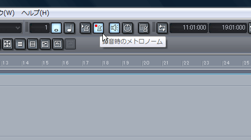 Sonar7 の右上に有る【録音時のメトロノーム】アイコンを押して【ON】にします.