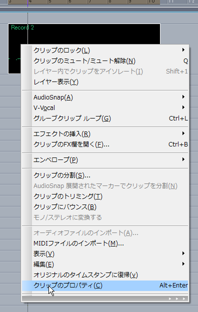 【クリップのポロパティ(C)】をクリックします.