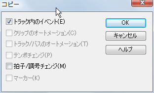 【拍子/調号チェンジ(M)】にチェックが入っていますので、これを外して【OK】ボタンを押します.