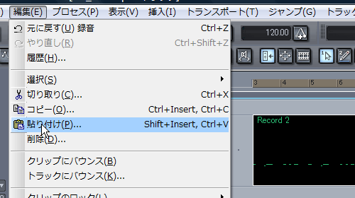 【編集(E)】から【貼り付け(P)】を選択します.