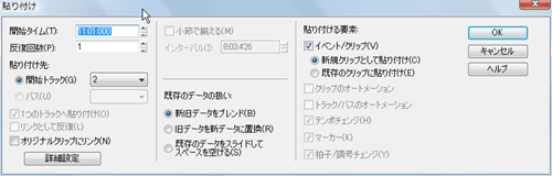 【OK】ボタンを押して【貼り付け】を実行します.