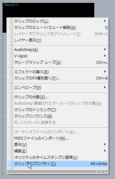 【クリップのプロパティ(C)】を選択します.