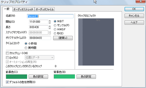 【開始(S)】の数値に注目して下さい.