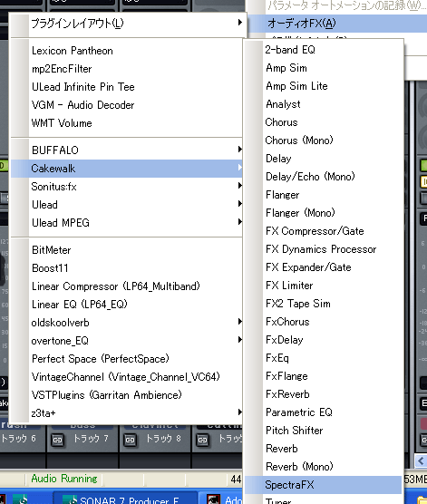【オーディオFX(A)】【Cakewalk】【SpectraFX】と進みます.