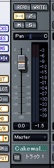 【トラック1】のフェダーを【0 dB】に合わせます.