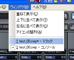 【ウインドウ(W)】【任意のファイル名*-トラック】を選択します.