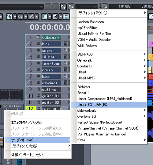 【オーディオFX(A)】【Linear EQ (LP_64EQ)】を選択します.