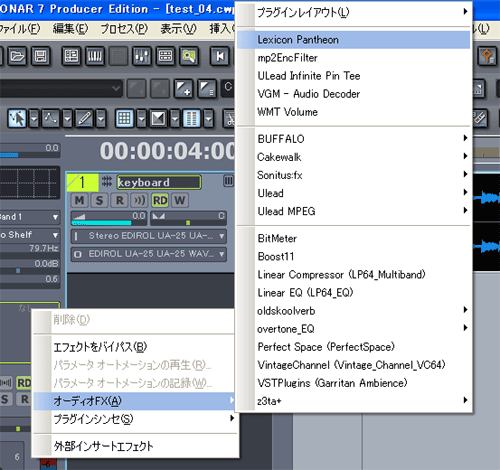 【オーディオFX(A)】へ進み【Lexicon Pantheon】を選択します.
