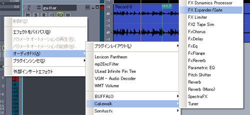 【オーディオFX(A)】【Cakewalk】【FX Expander/Gate】と進みます.