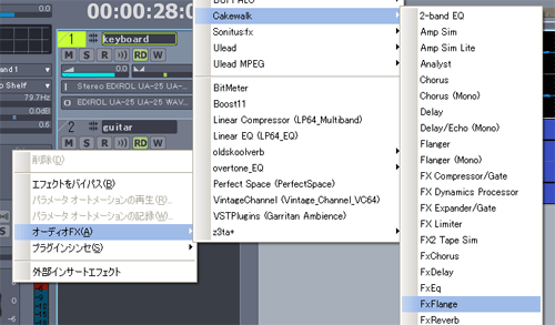 【オーディオFX(A)】【Cakewalk】【FxFlange】と進みます.