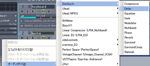 【オーディオFX(A)】【Sonitis:fx】【Delay】と進みます.