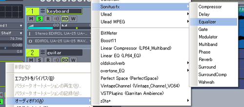 【オーディオFX(A)】【Sonitis:fx】【Equalizer】と進みます.