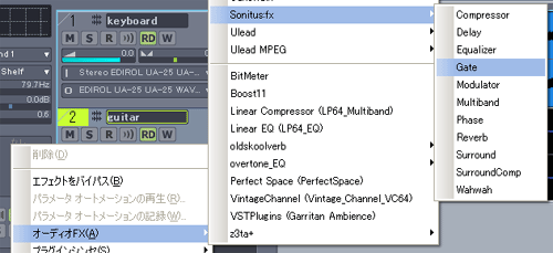 【オーディオFX(A)】【Sonitis:fx】【Gate】と進みます.
